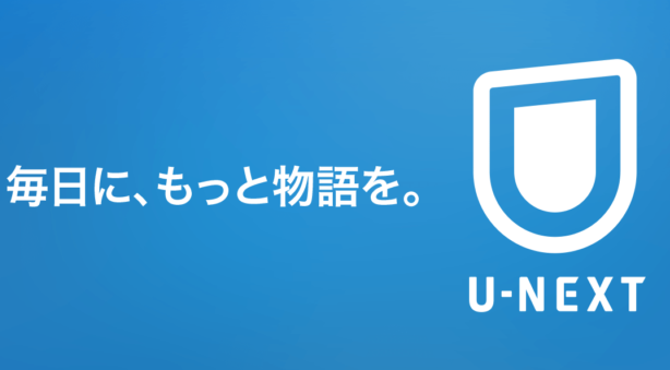U-NEXTロゴ