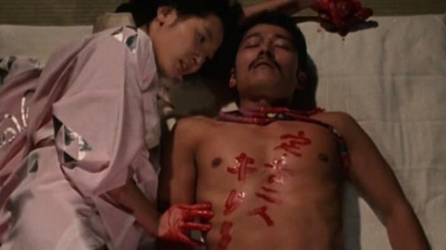 愛のコリーダスクリーンショット