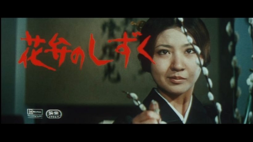 花弁のしずくスクショ