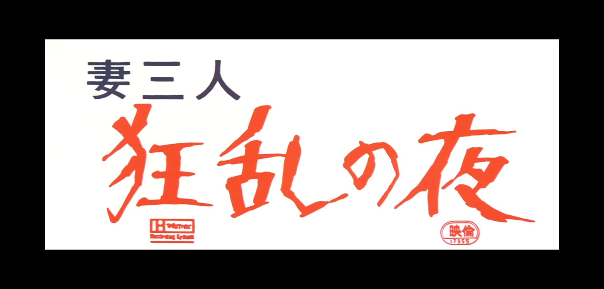 妻三人スクショ1