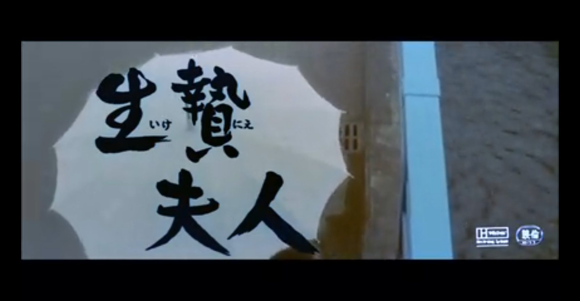 生贄夫人スクショ1